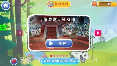 宝贝学开车截图4 宝贝学开车截图4