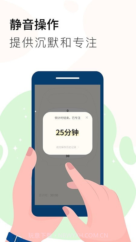 计时器Timer截图2