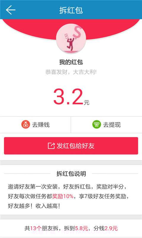 赚客帮截图1 赚客帮截图1