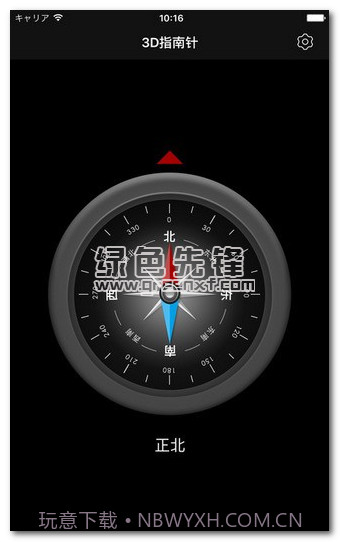 智能指南针专业版app(手机指南针软件)V4.7.10 正式版截图1