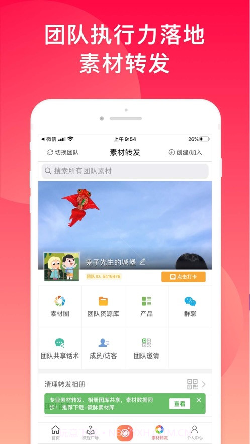 微脉水印相机截图3 微脉水印相机截图3