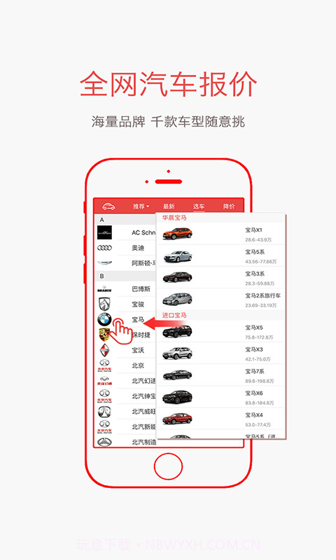 凤凰汽车截图3