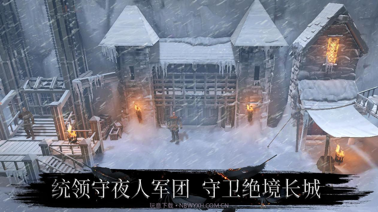 权力的游戏跨越绝境游戏截图3