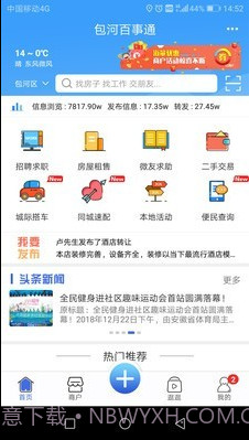 全国百事通截图3