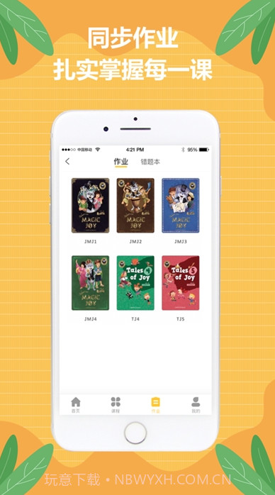 佳音英语APP截图2