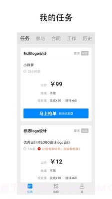 呐吼设计师超市截图1