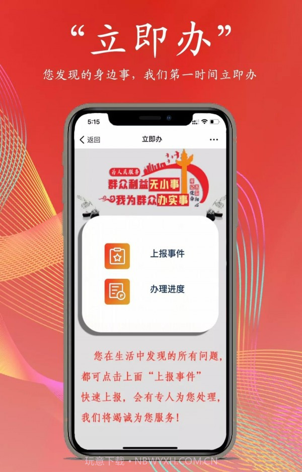 巨好办截图1 巨好办截图1