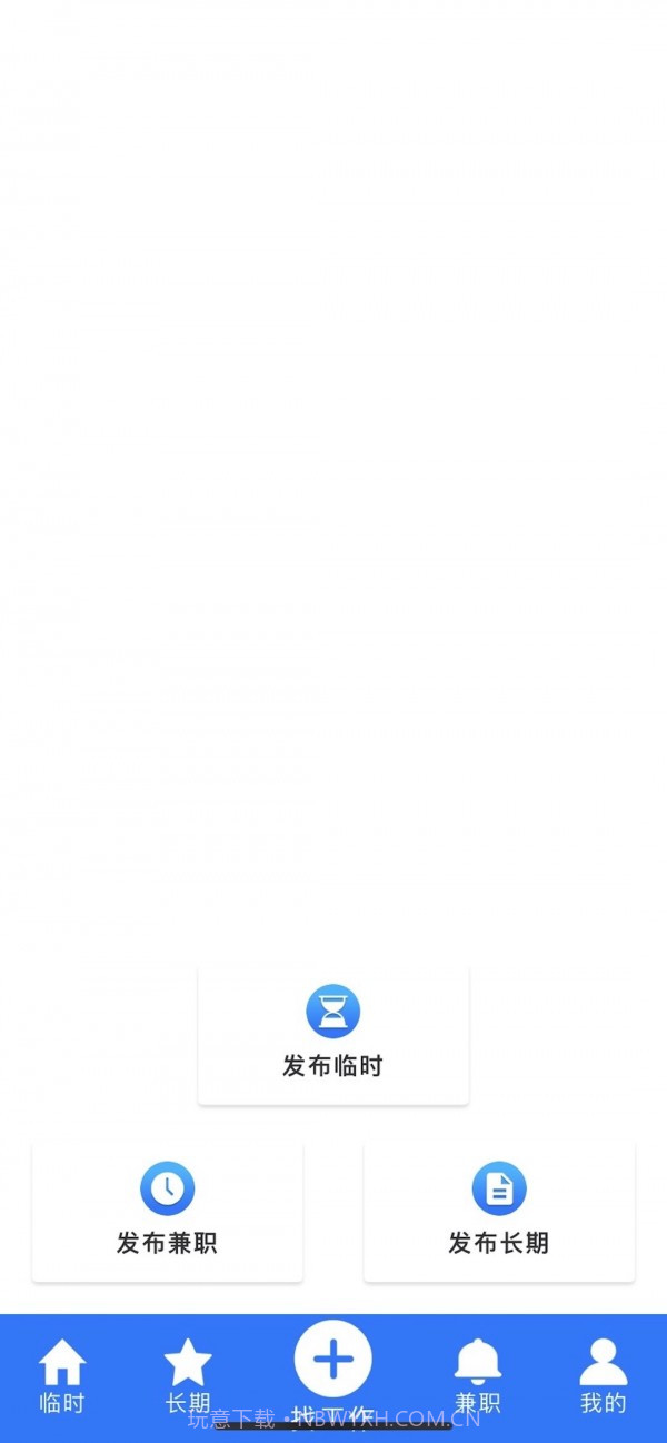 同城临工截图1 同城临工截图1