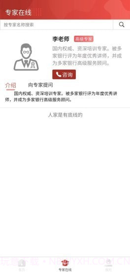 银路优学截图2 银路优学截图2