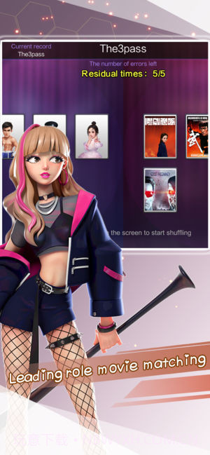 电影全明星截图4 电影全明星截图4