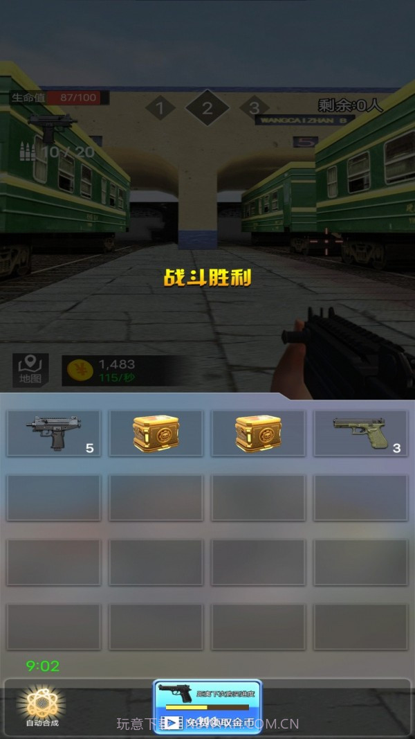 烈火枪神截图1 烈火枪神截图1