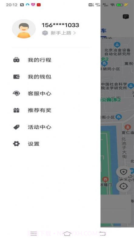 万峰畅行乘客端截图3 万峰畅行乘客端截图3