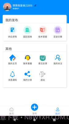 镀聊截图3