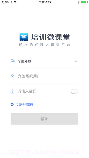 太平培训微课堂截图1 太平培训微课堂截图1