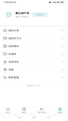 嗨呗课堂截图3 嗨呗课堂截图3