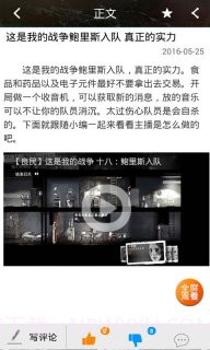 这是我的战争攻略助手截图3