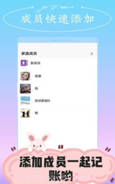 微销家庭记账截图1 微销家庭记账截图1