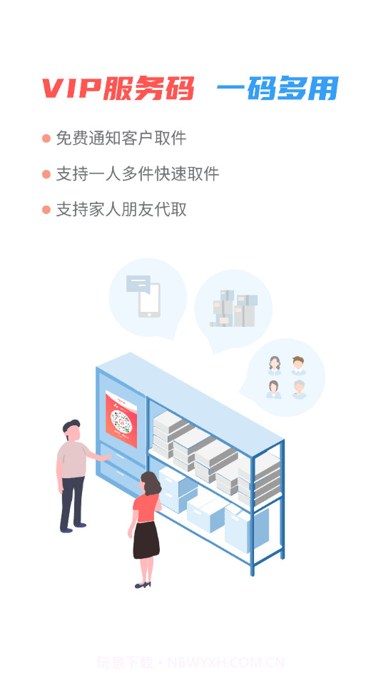 海豚驿站截图1 海豚驿站截图1