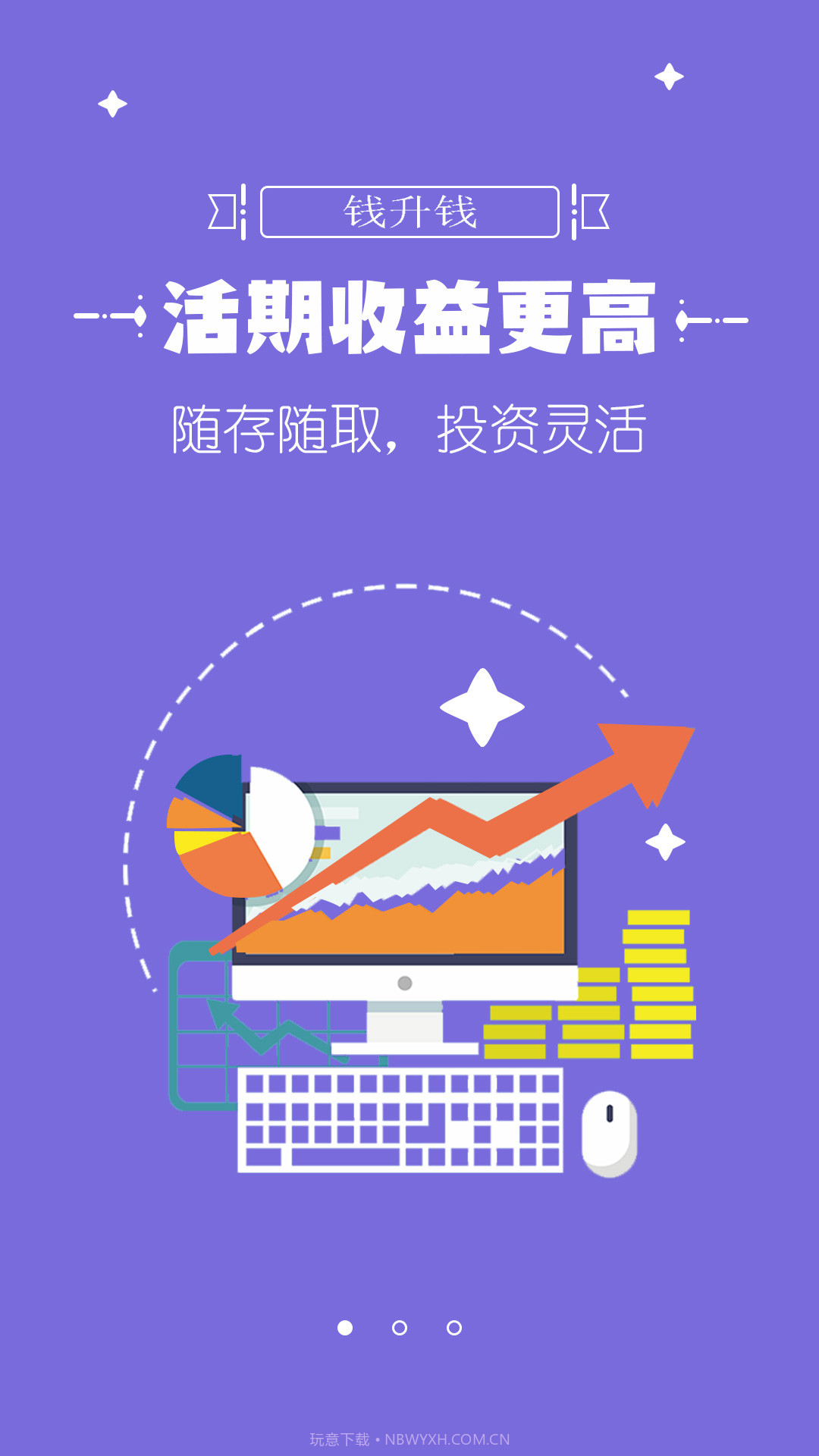 钱升钱截图2 钱升钱截图2