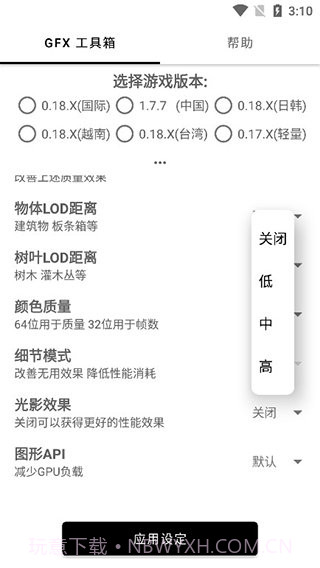 8p比例修改器无黑边截图2 8p比例修改器无黑边截图2