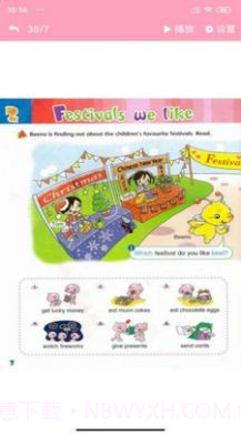 朗文英语点读截图1 朗文英语点读截图1