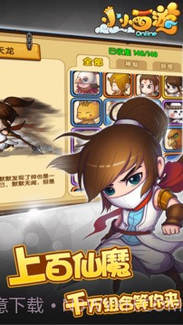 小小西游截图3 小小西游截图3