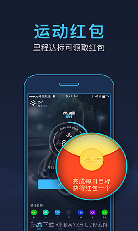 好骑截图2 好骑截图2