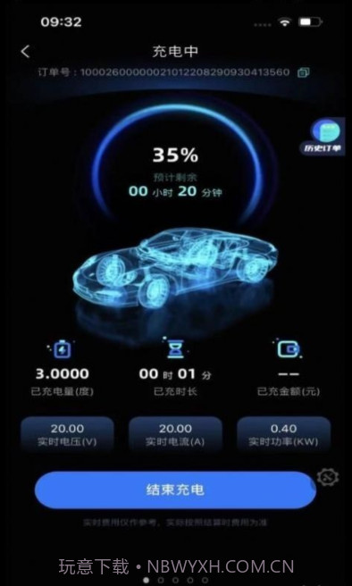 铁塔汽车充电截图1