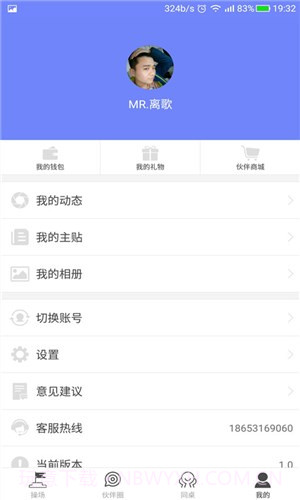 小伙伴截图3 小伙伴截图3