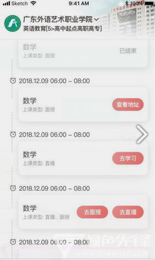 远智教育(远智教育科技有限公司)V3.3.2 安卓中文版截图3 远智教育(远智教育科技有限公司)V3.3.2 安卓中文版截图3