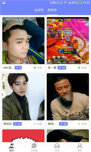 小伙伴截图1 小伙伴截图1