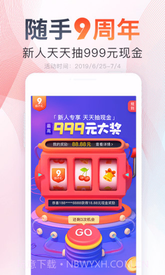 随手记截图2 随手记截图2