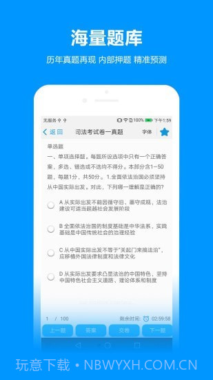 独角兽网校截图4 独角兽网校截图4