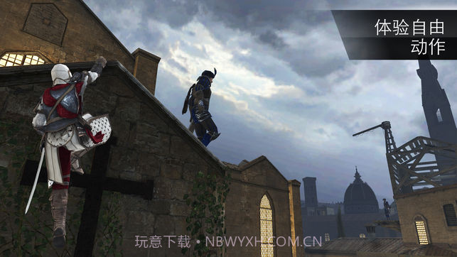 刺客信条:本色截图1 刺客信条:本色截图1