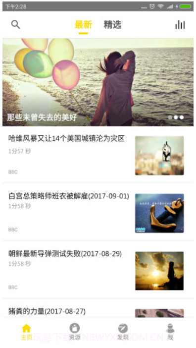 bbc双语英语听力app(英语听力训练在线)V1.1.10 安卓最新版截图2 bbc双语英语听力app(英语听力训练在线)V1.1.10 安卓最新版截图2