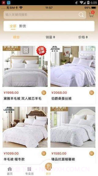 黔都优品截图3 黔都优品截图3