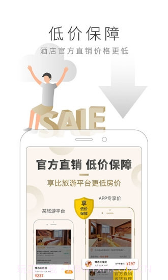 布丁住友生活截图4 布丁住友生活截图4