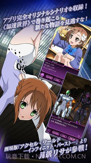 加速世界:超频终点中文版截图1 加速世界:超频终点中文版截图1