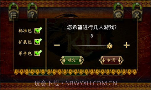 蓝牙三国杀截图5