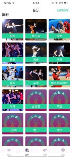 黑舞者截图2 黑舞者截图2