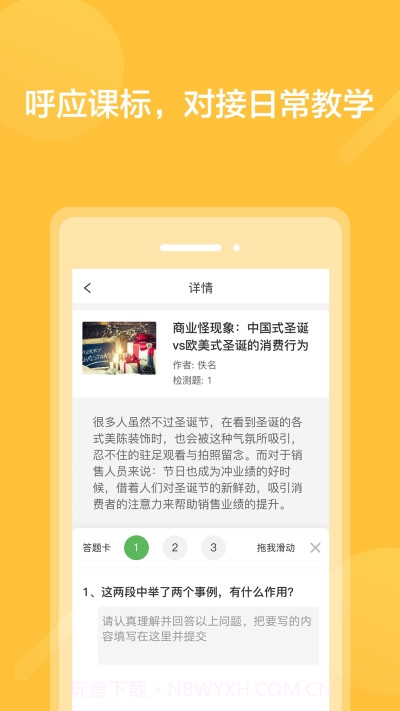 阅写通截图1 阅写通截图1
