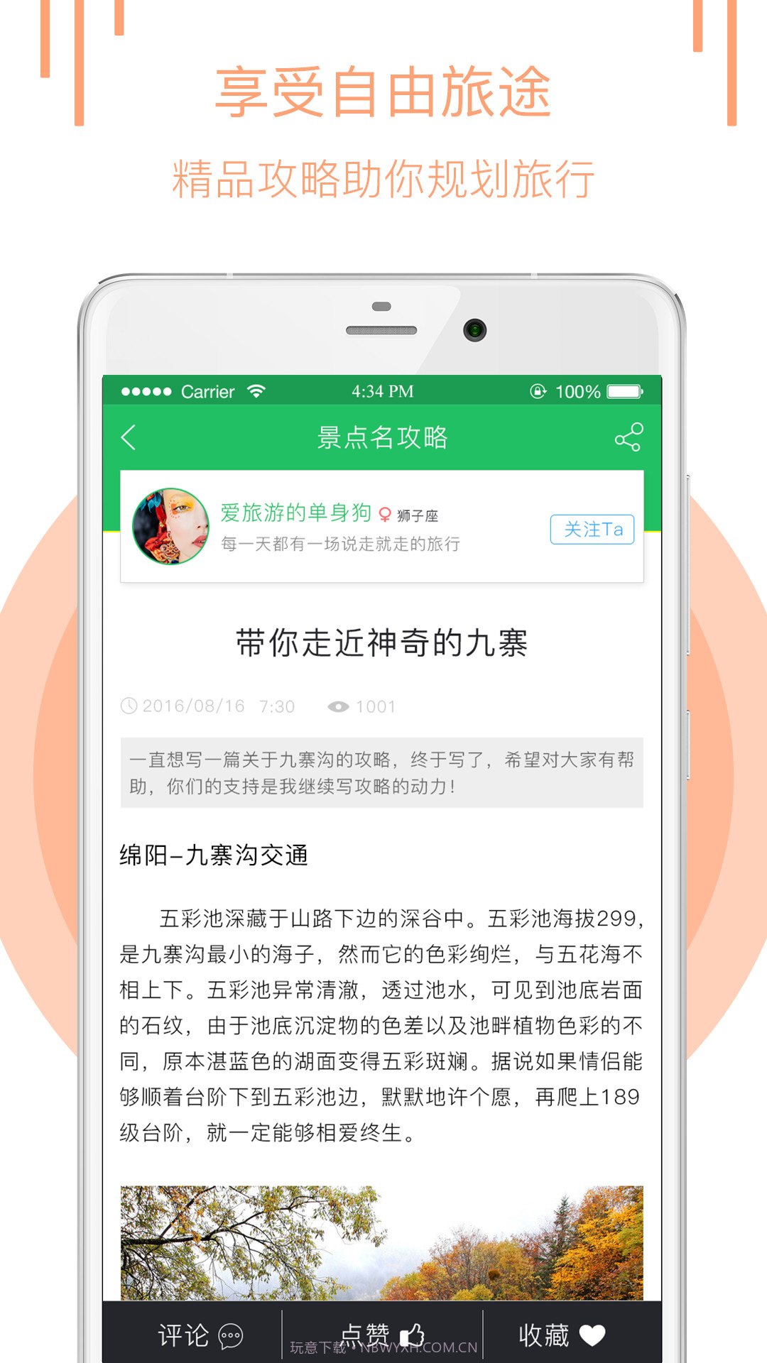 氧生度截图3 氧生度截图3