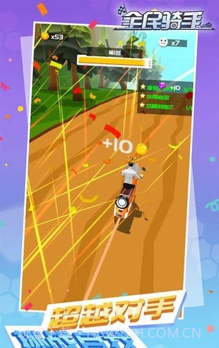 全民骑手截图1 全民骑手截图1