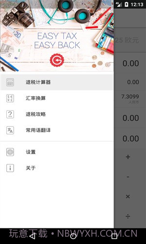 小瓶盖截图5 小瓶盖截图5