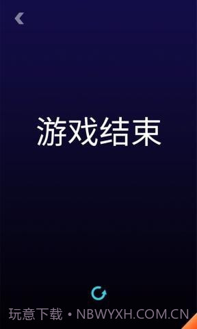 王者欢乐足球国际版截图5