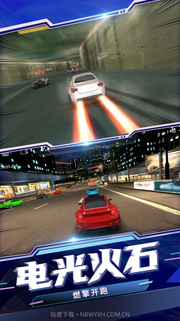 极速赛车模拟器截图3 极速赛车模拟器截图3