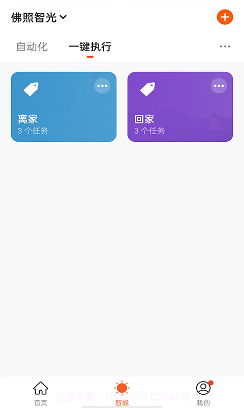 佛照智光截图3 佛照智光截图3