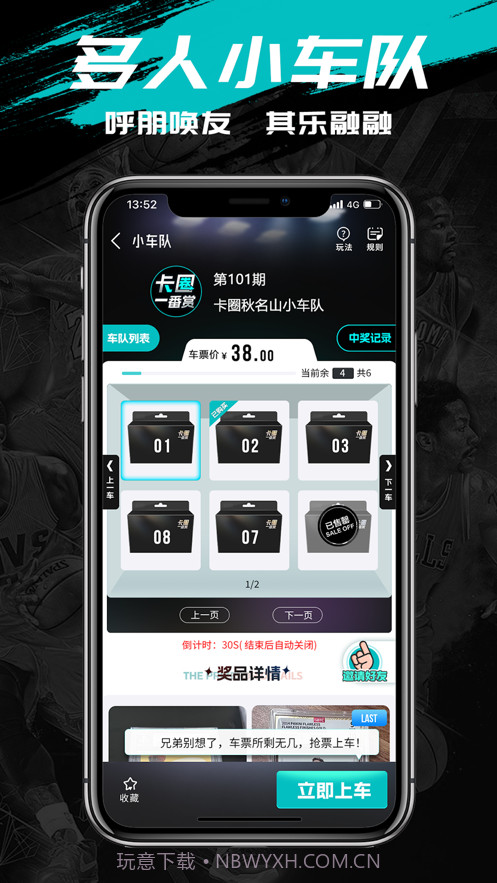 卡圈一番赏截图2 卡圈一番赏截图2