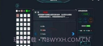 瑞消宝截图1 瑞消宝截图1