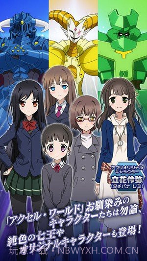 加速世界:超频终点中文版截图5 加速世界:超频终点中文版截图5